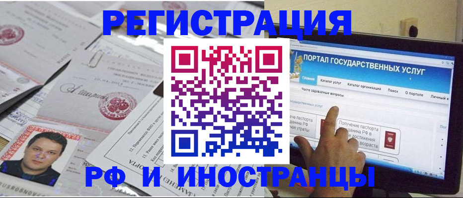 временная регистрация законно в Бежецке