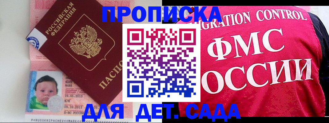 временная регистрация собственник в Бежецке