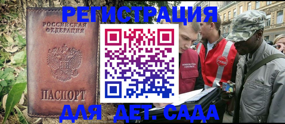 прописка регистрация в Бежецке