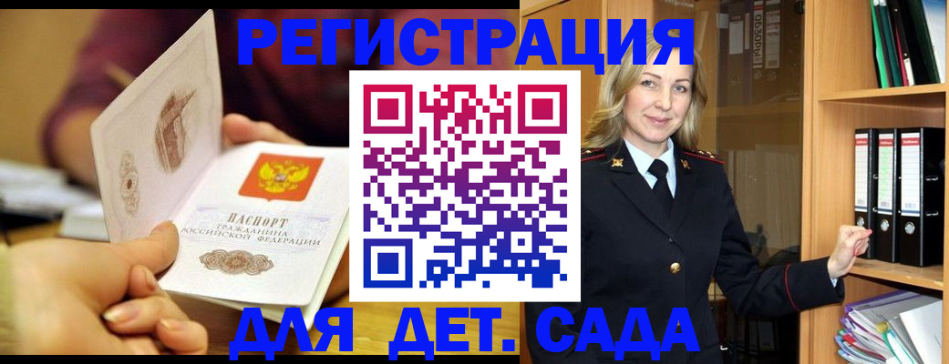 временная регистрация поиск в Бежецке