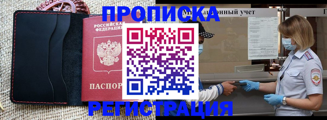 регистрация в Бежецке